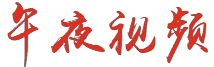 日本电影一区二区|欧美亚洲国产精品久久高清|日本道一区二区更新免费|一区二区三区四区精品logo